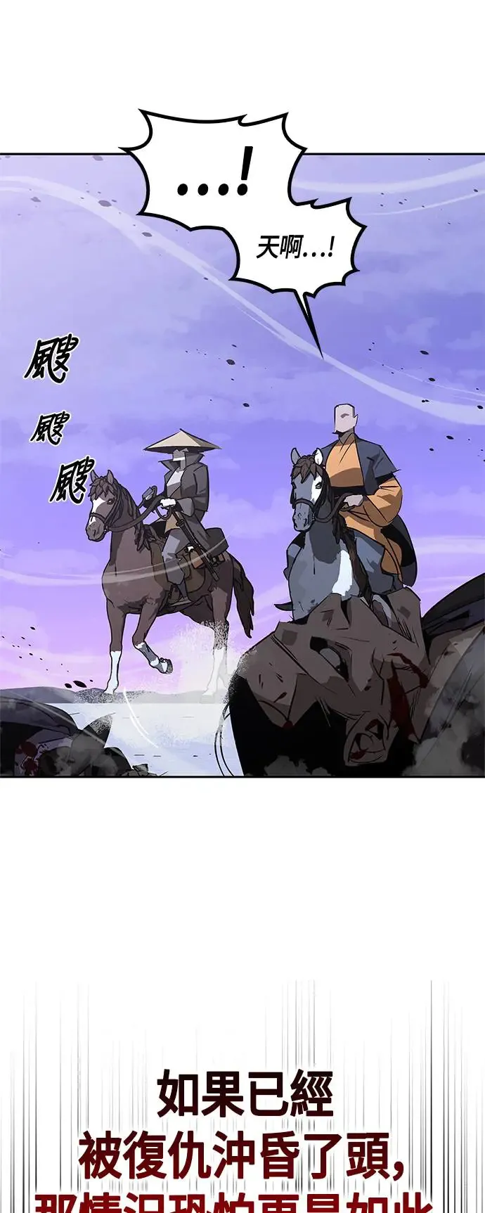 第41话 第82页