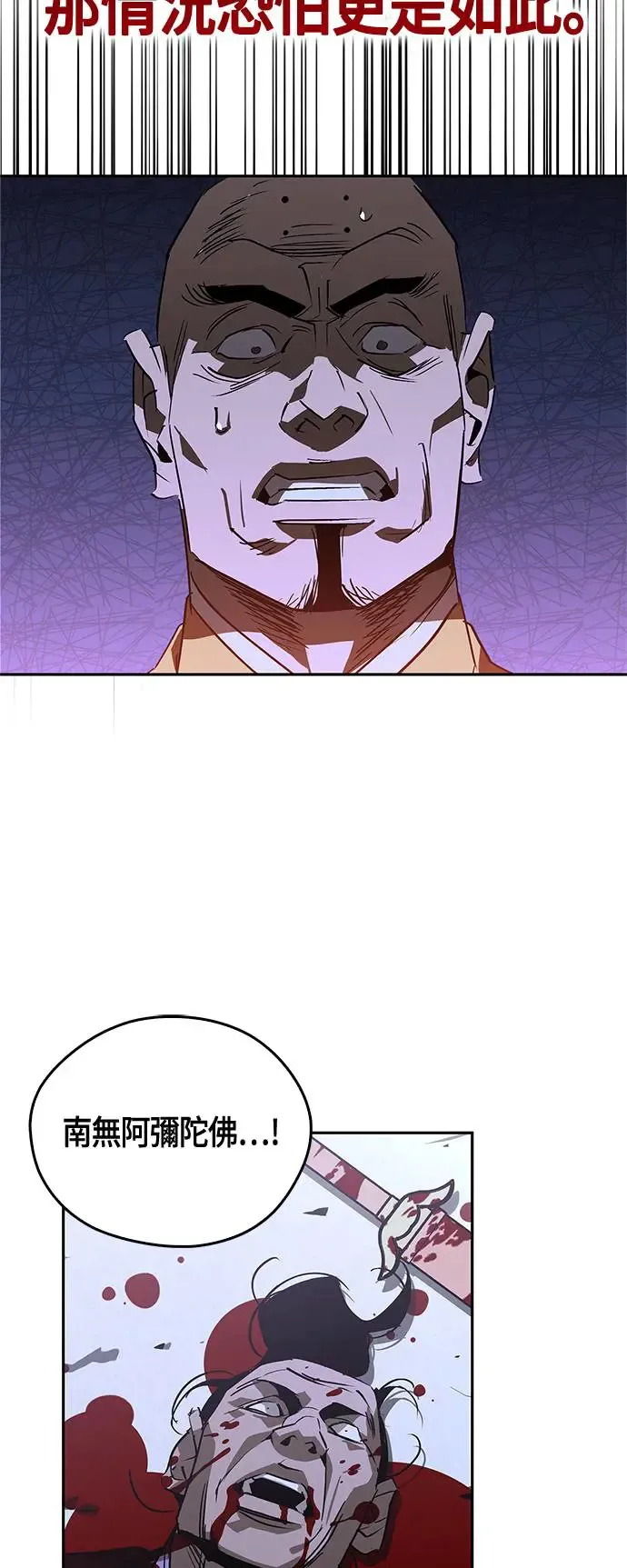 第41话 第83页