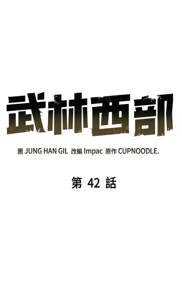第42话 第1页