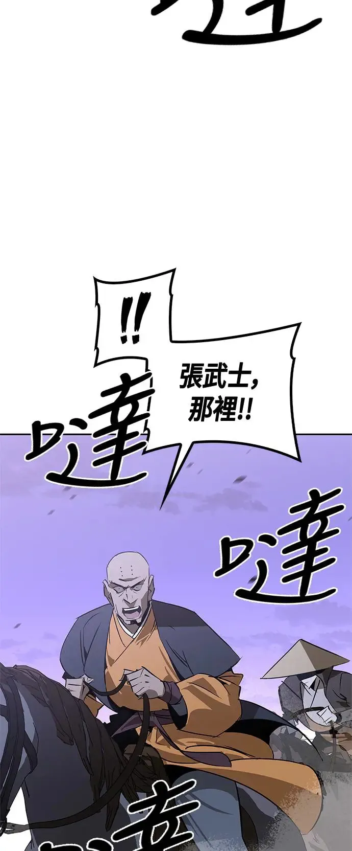 第42话 第3页