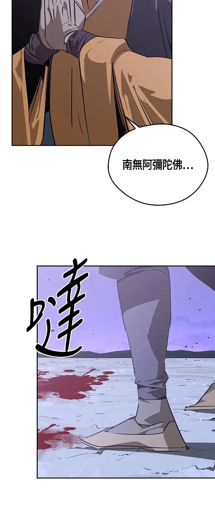 第42话 第8页