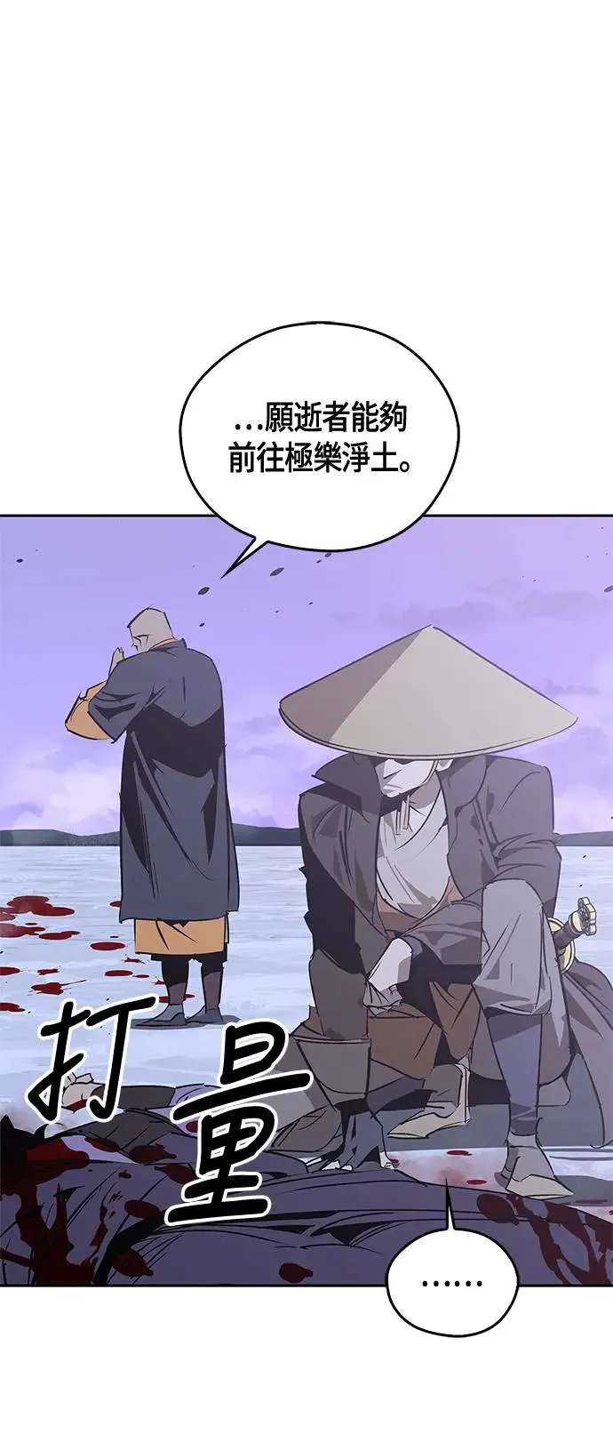 第42话 第9页