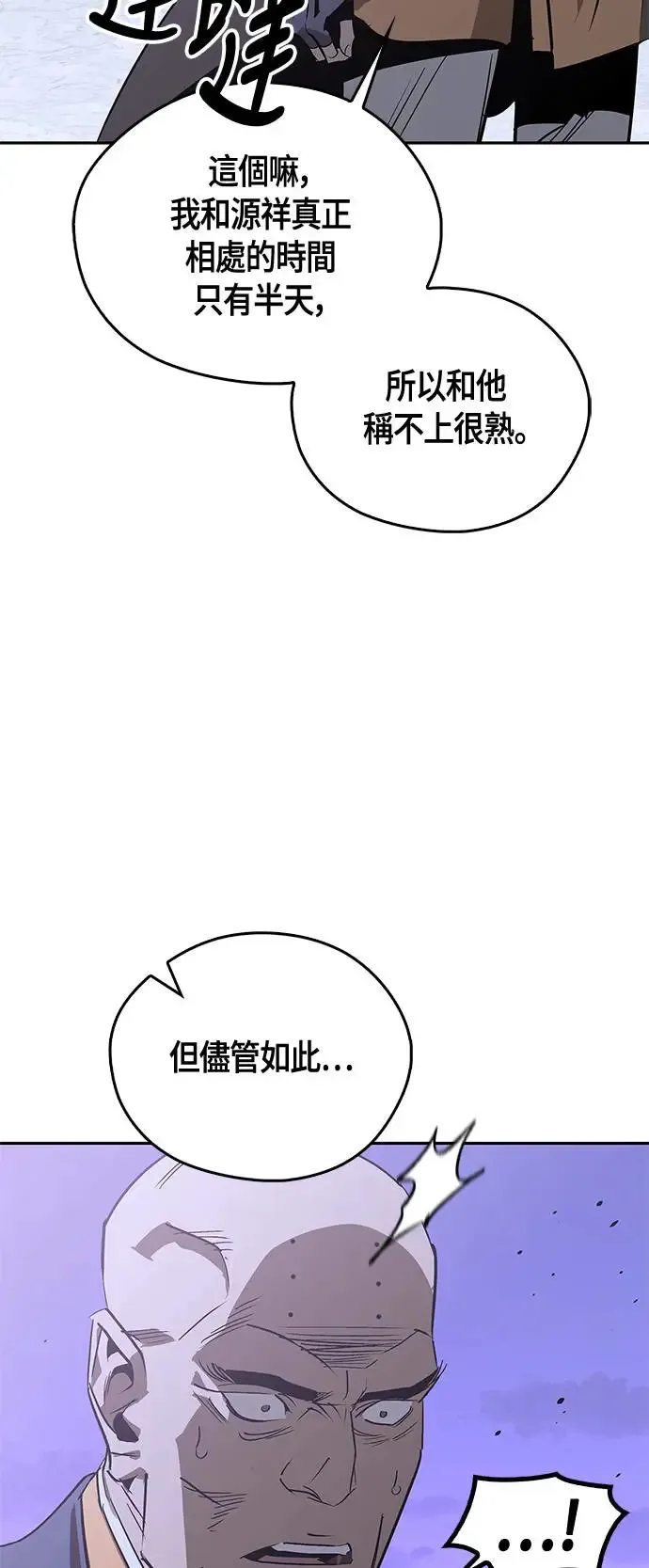 第42话 第18页