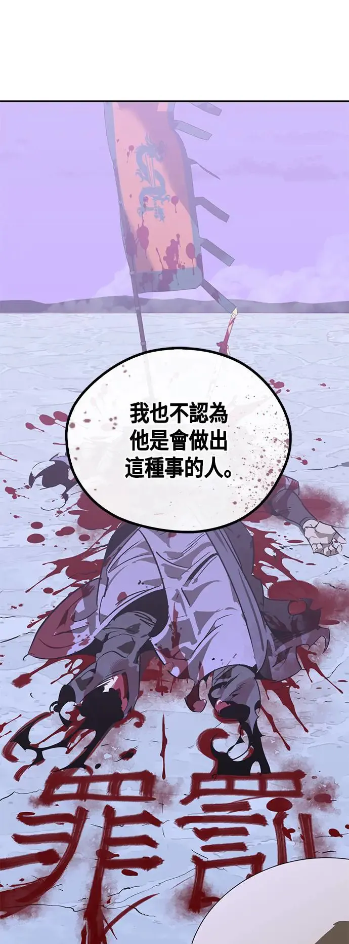 第42话 第20页