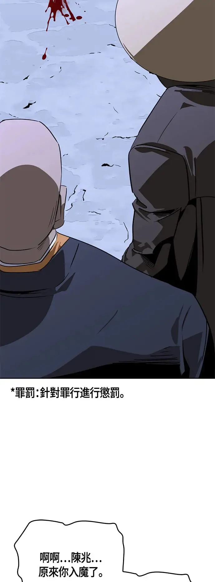 第42话 第21页
