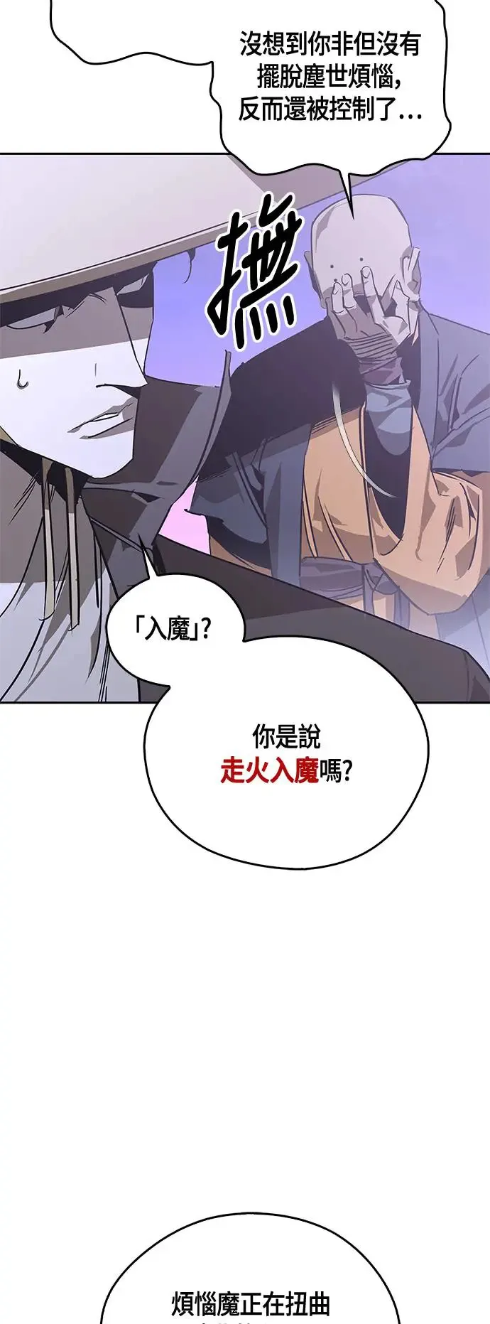 第42话 第22页