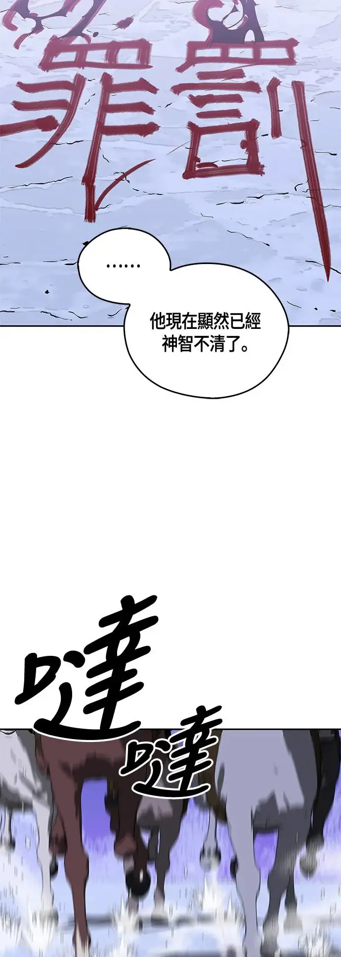 第42话 第25页
