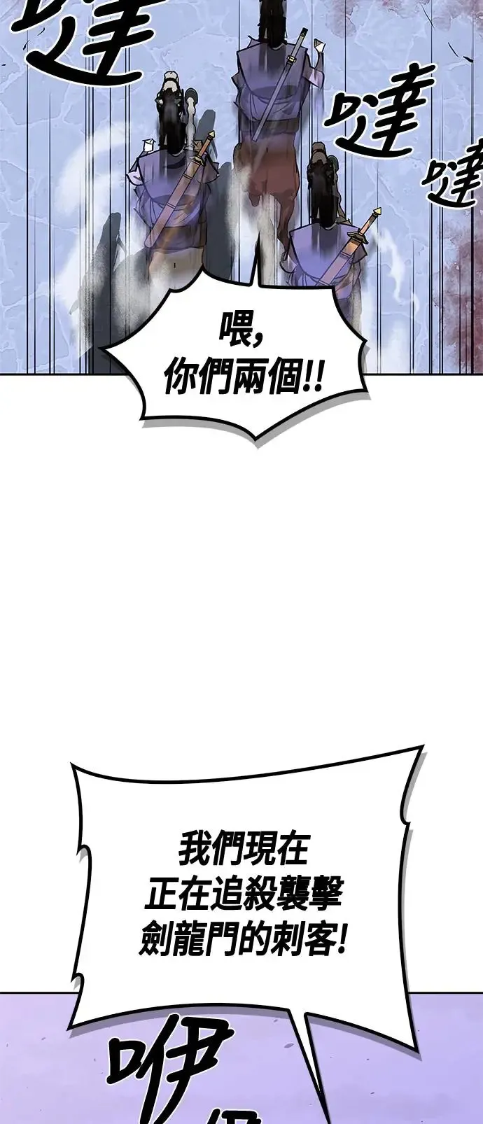 第42话 第29页
