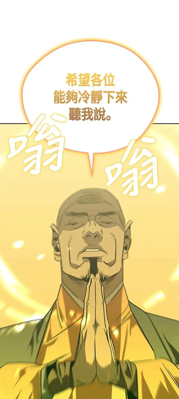 第42话 第36页