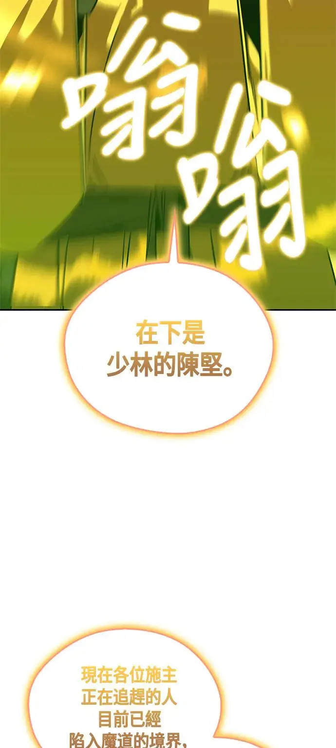 第42话 第37页
