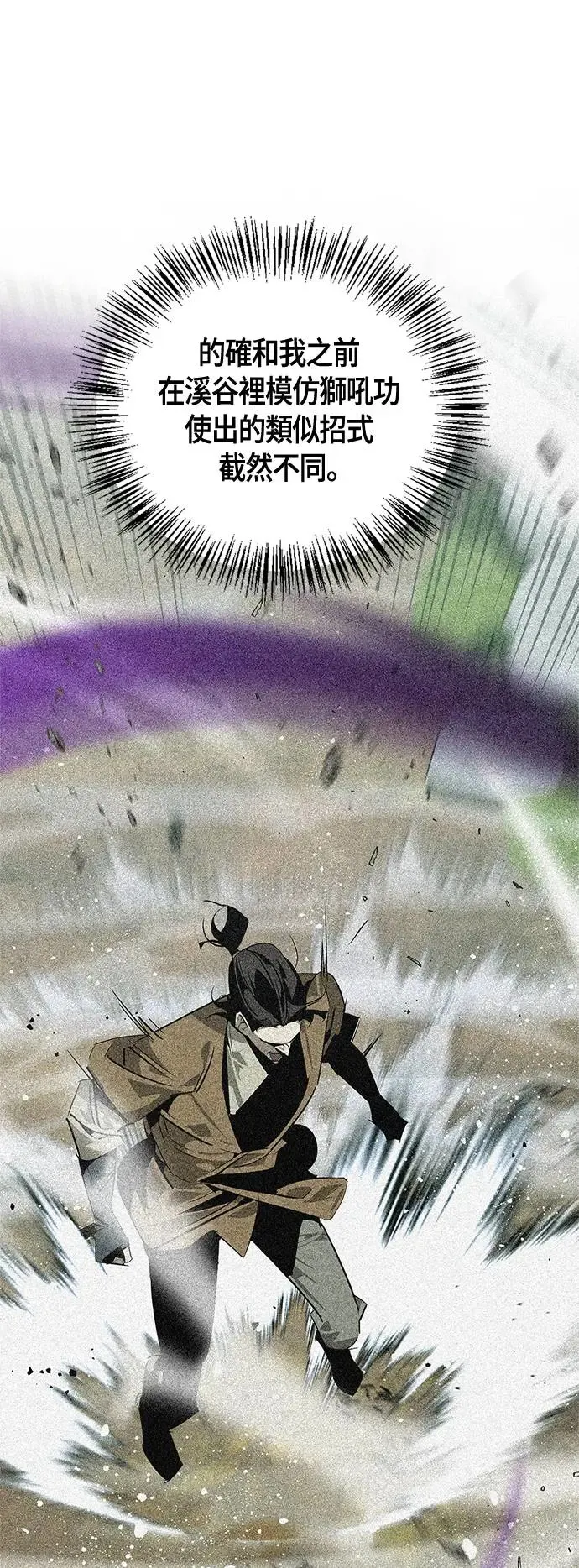 第42话 第40页