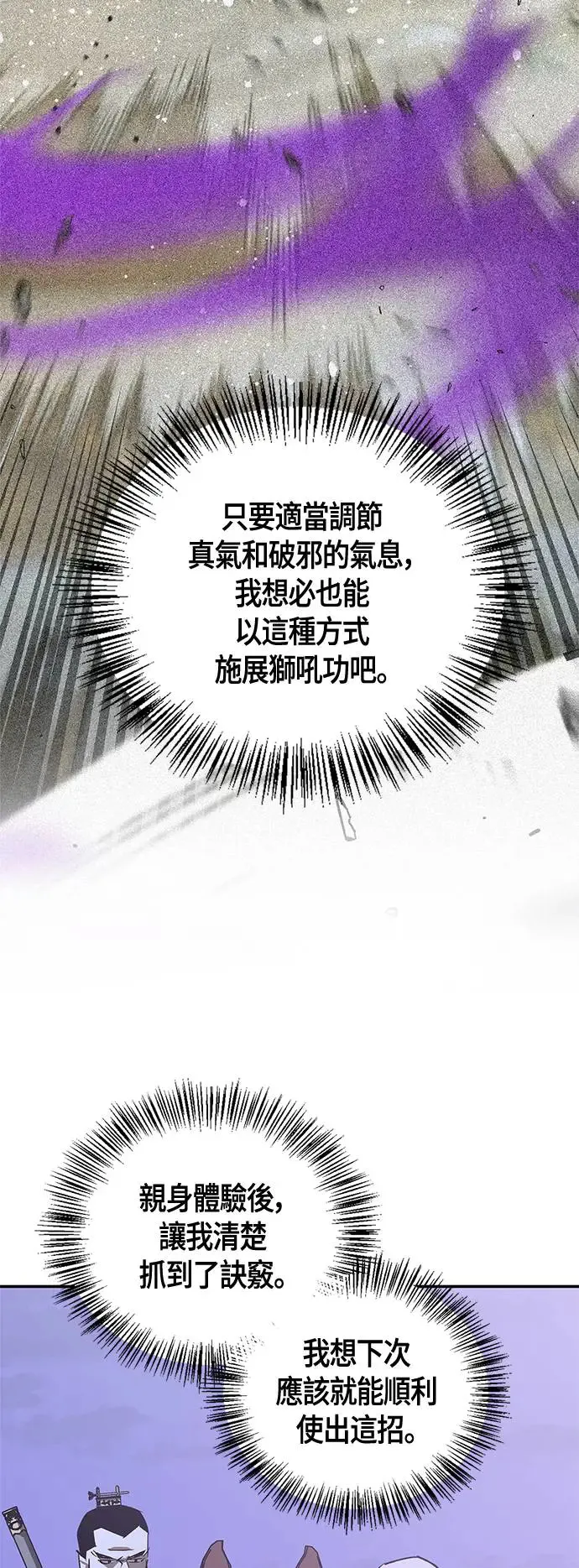 第42话 第41页