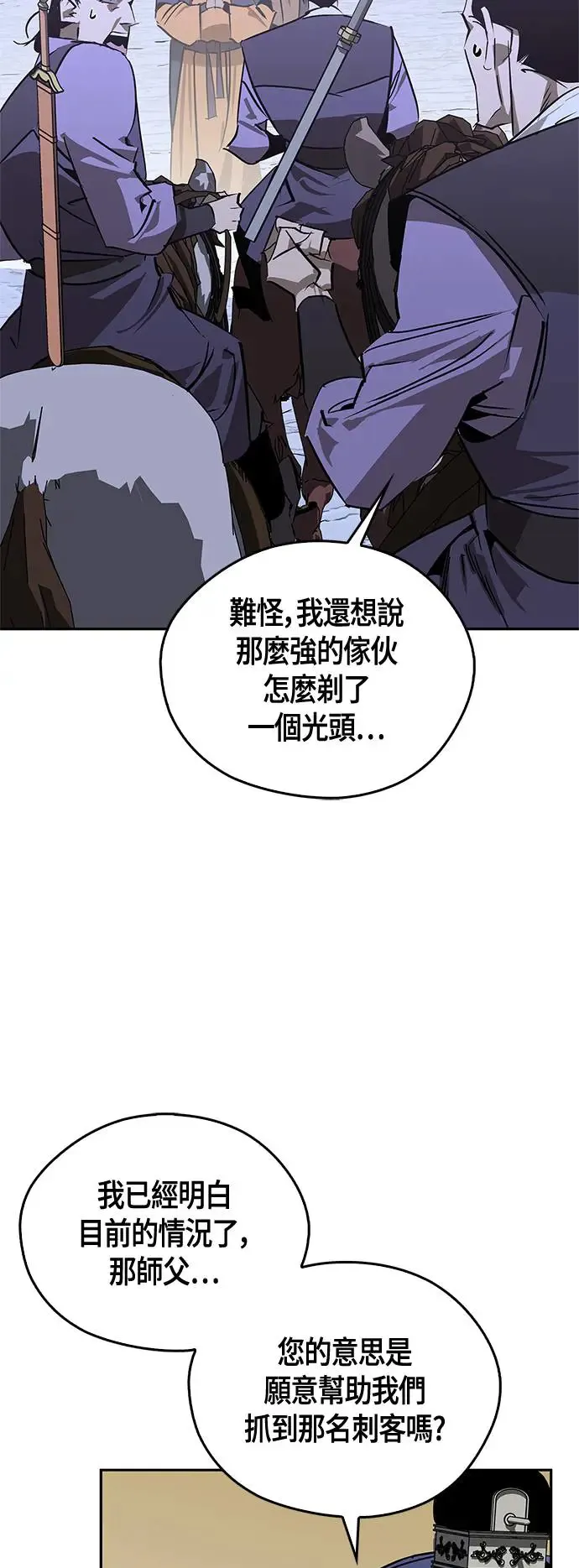 第42话 第43页