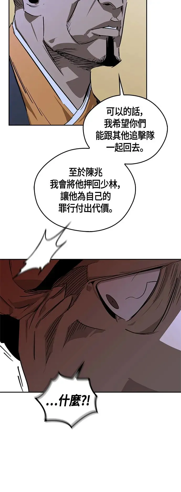第42话 第45页