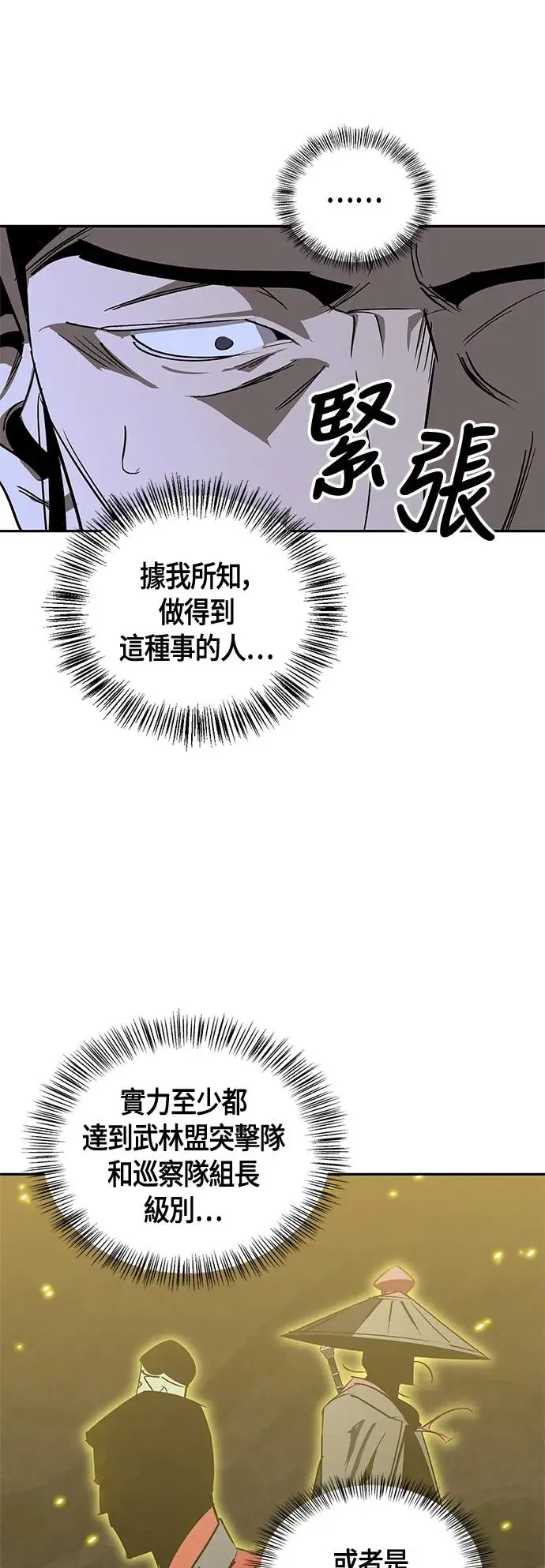 第42话 第58页