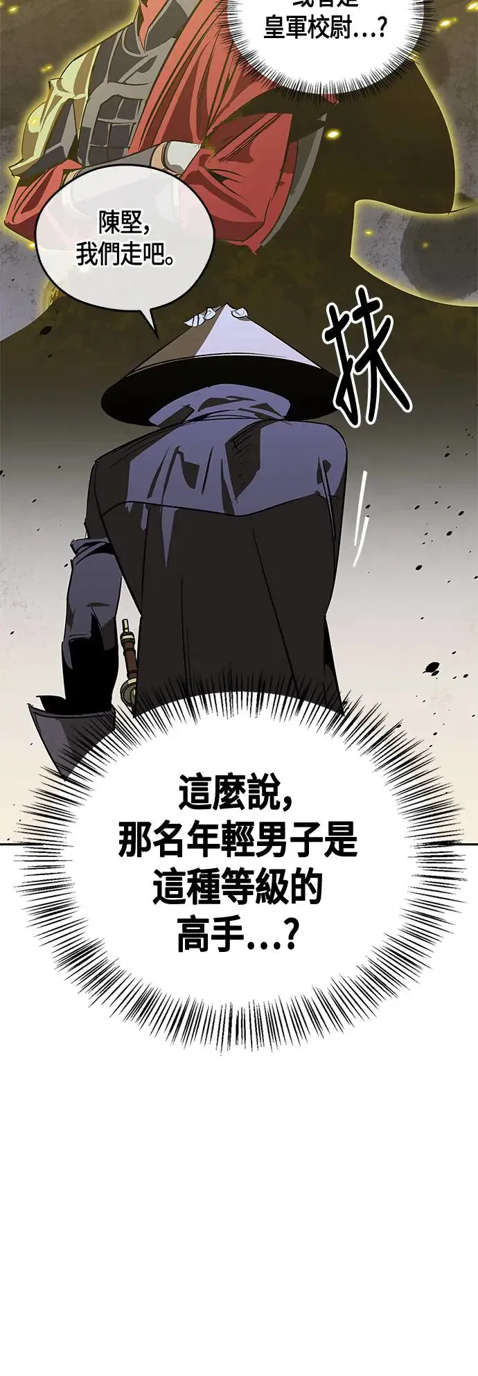 第42话 第59页