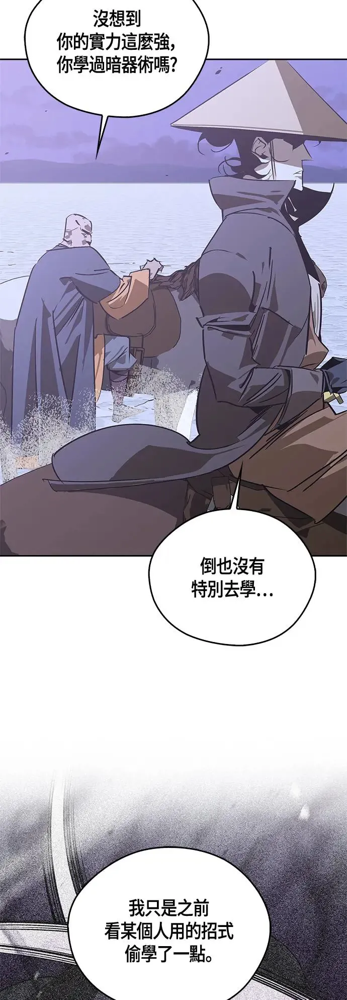 第42话 第61页