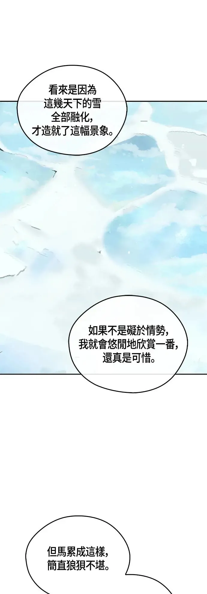 第42话 第67页