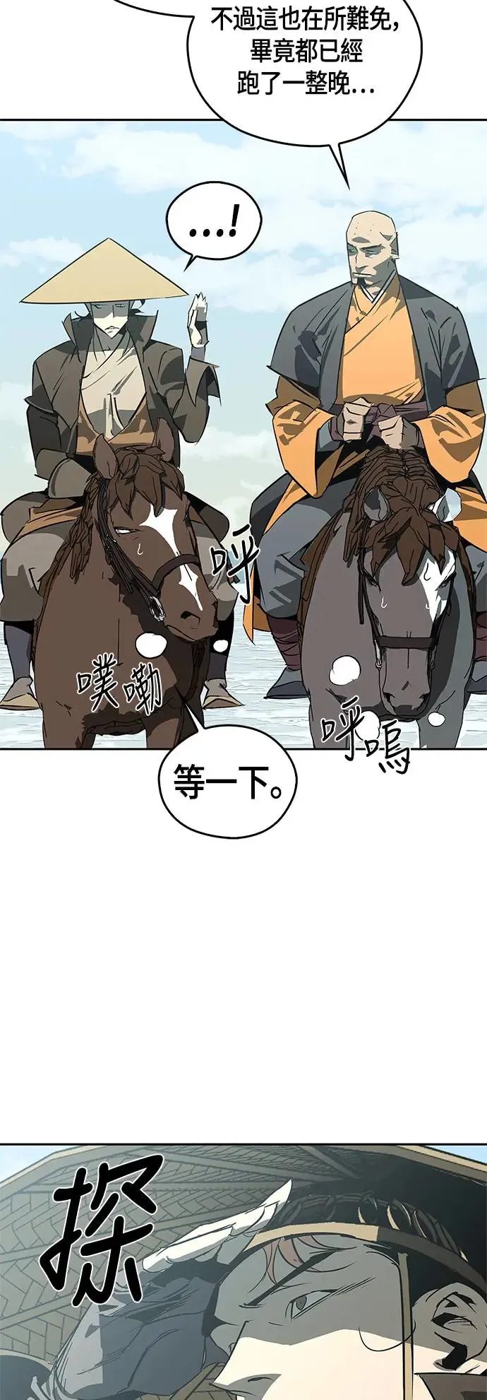 第42话 第68页