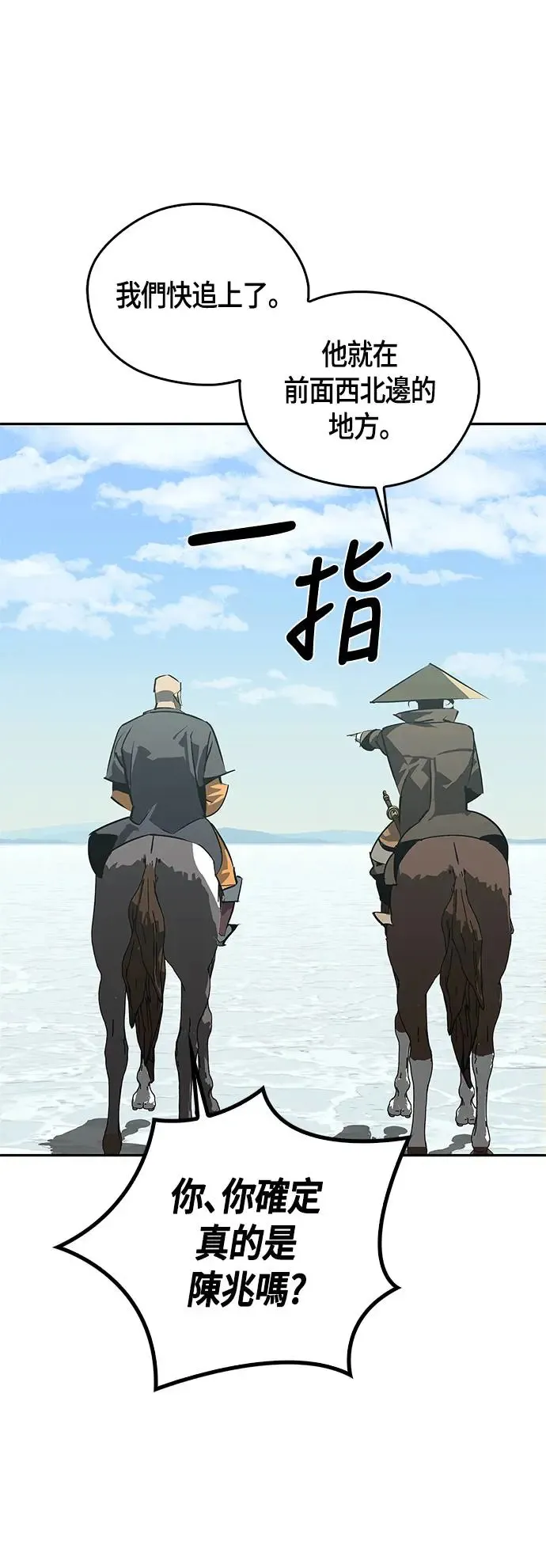 第42话 第70页