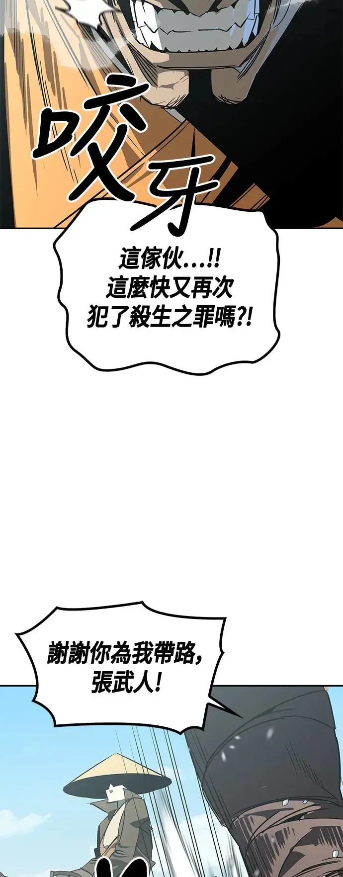 第42话 第73页