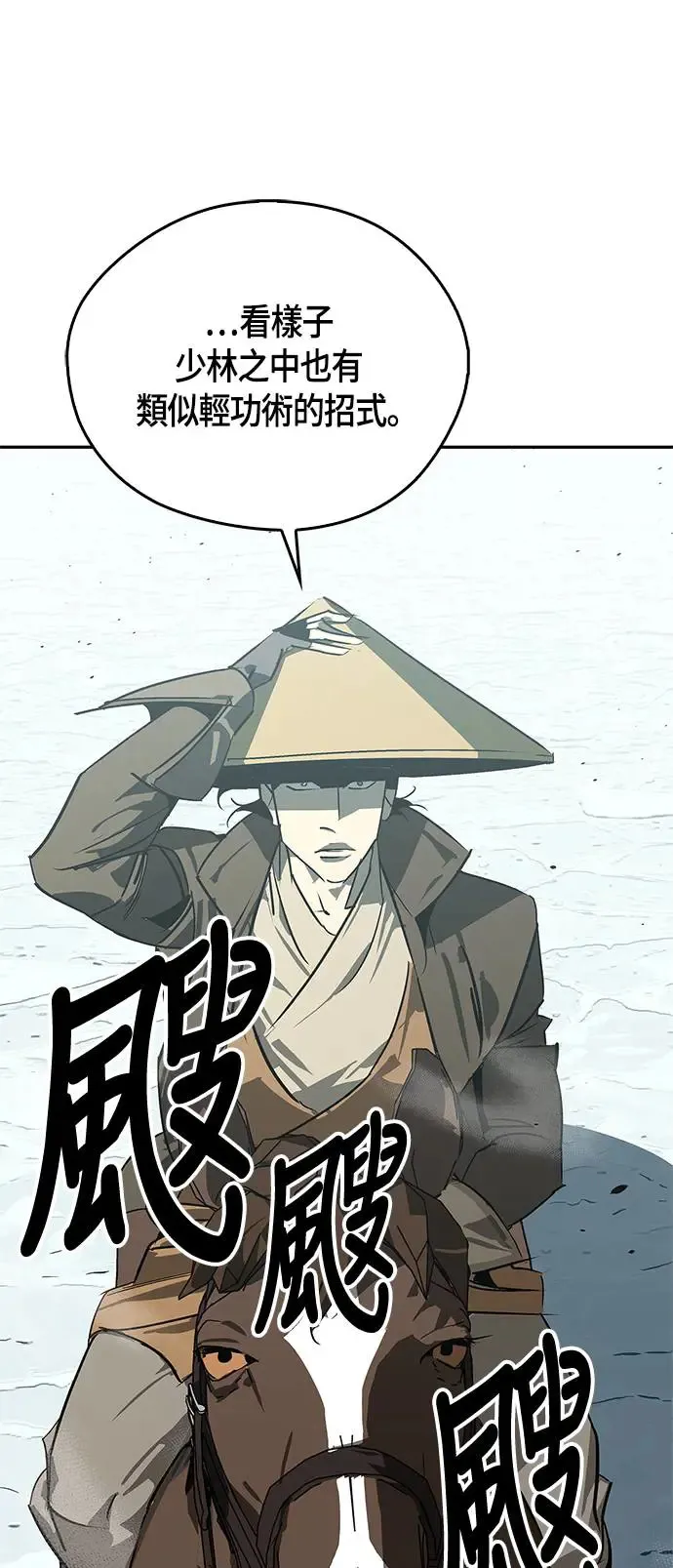 第42话 第76页