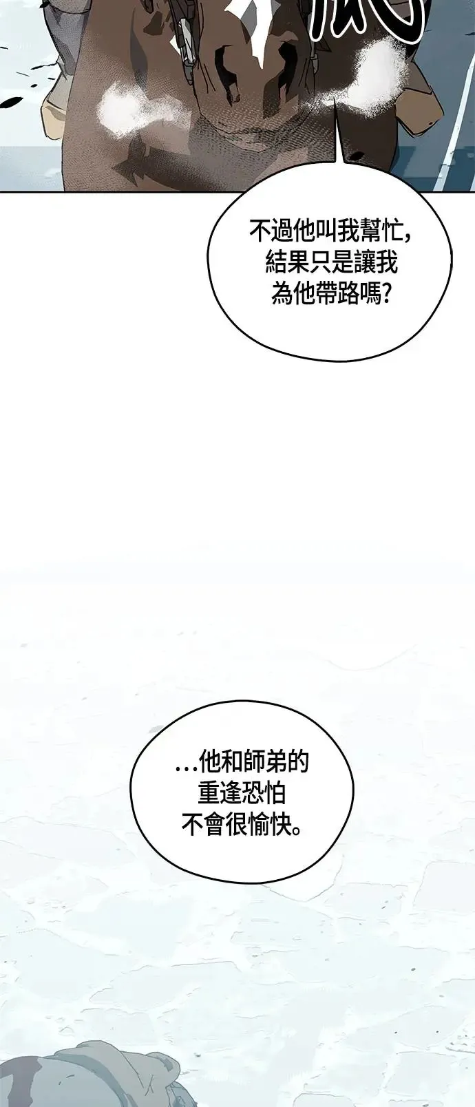 第42话 第77页