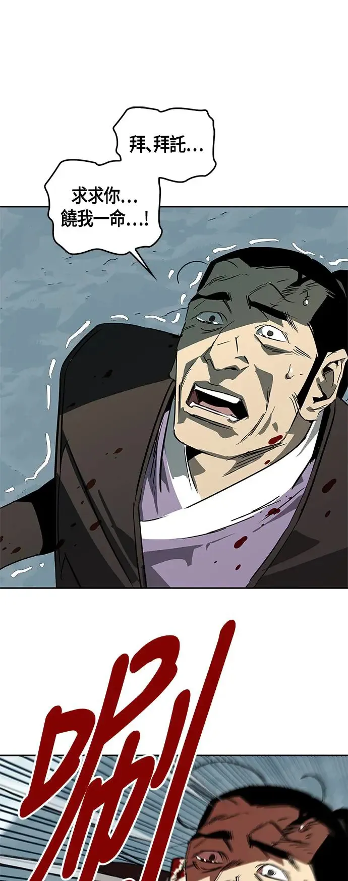 第42话 第80页
