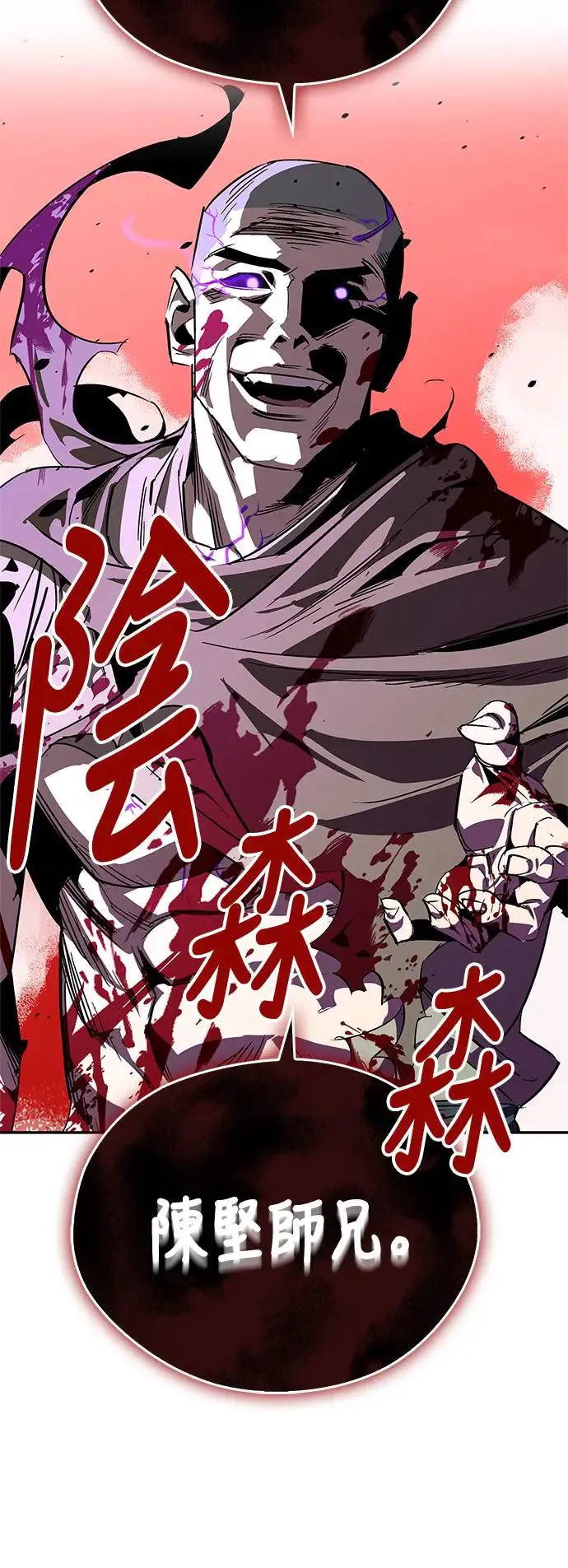 第42话 第90页