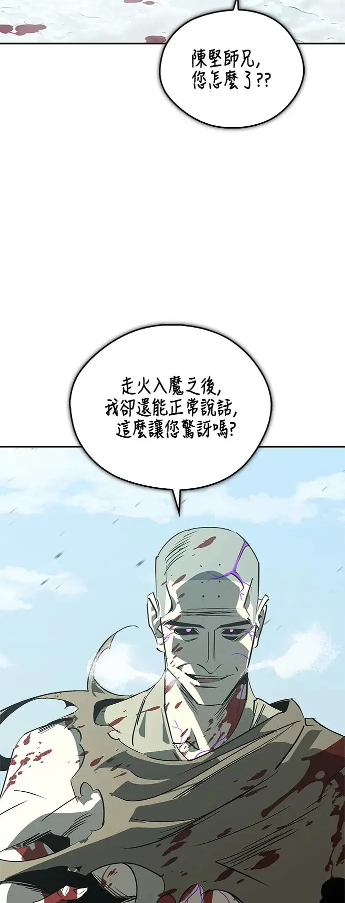 第43话 第2页