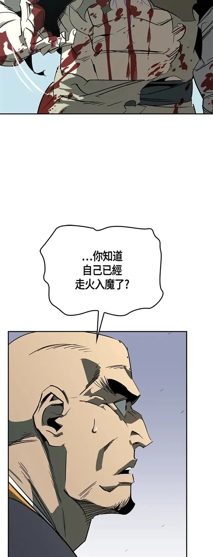 第43话 第3页