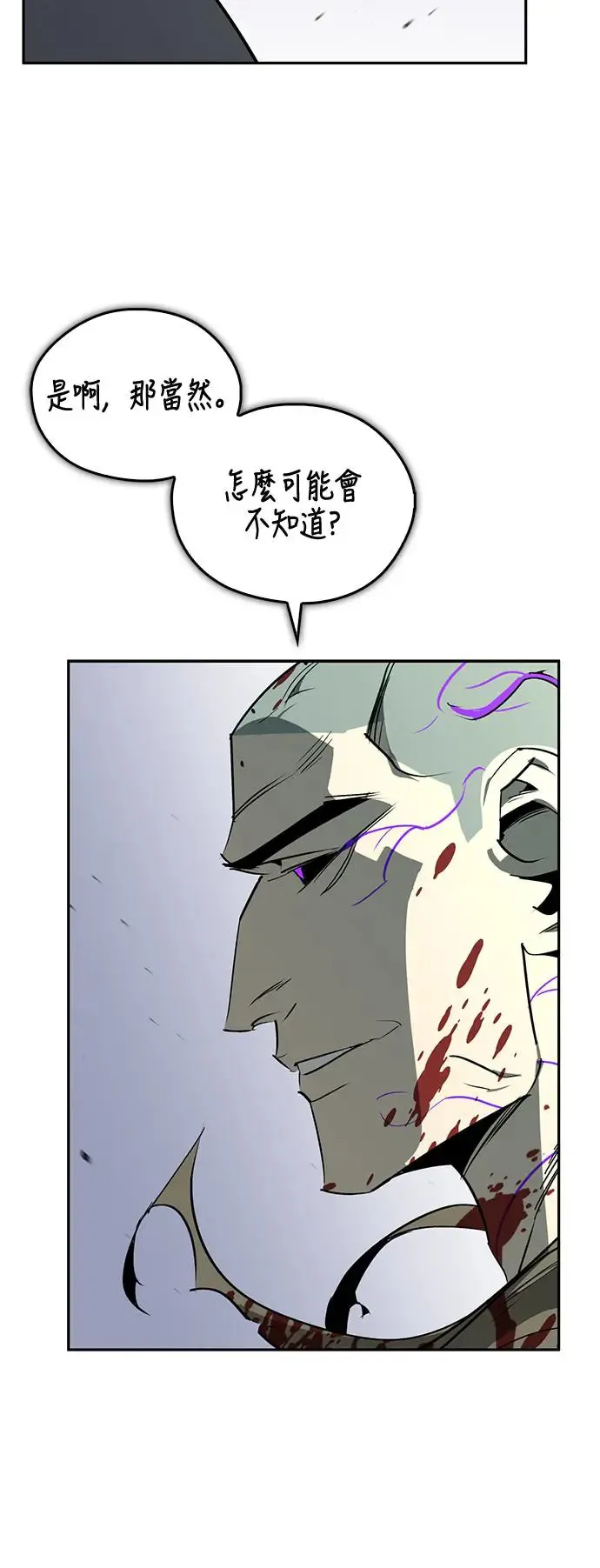 第43话 第4页