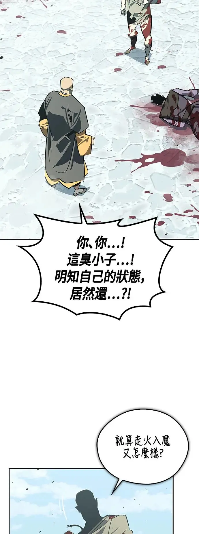 第43话 第7页