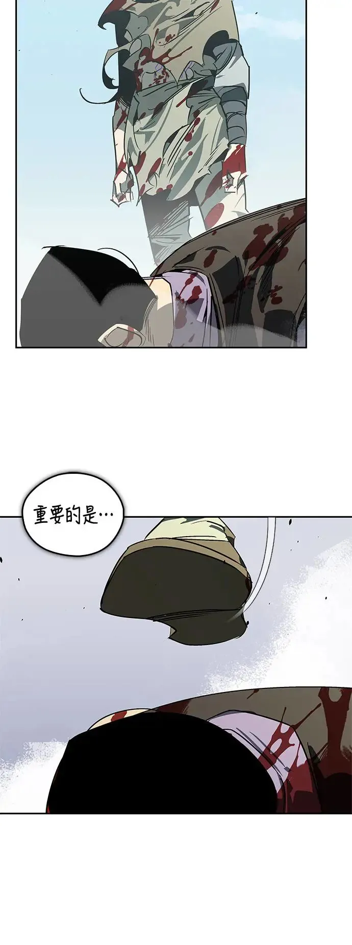第43话 第8页