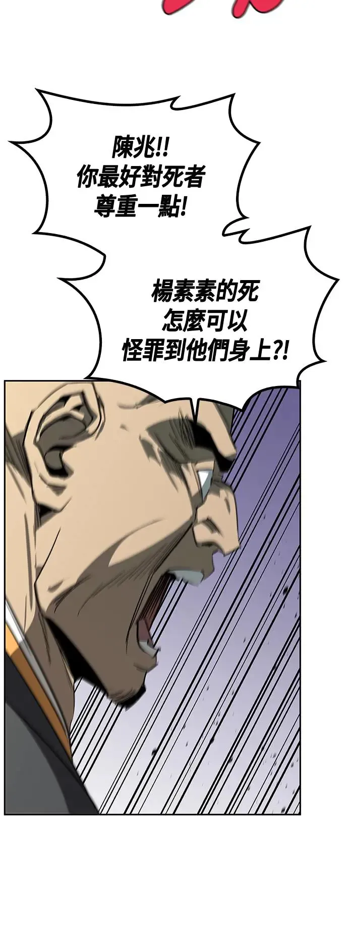 第43话 第10页