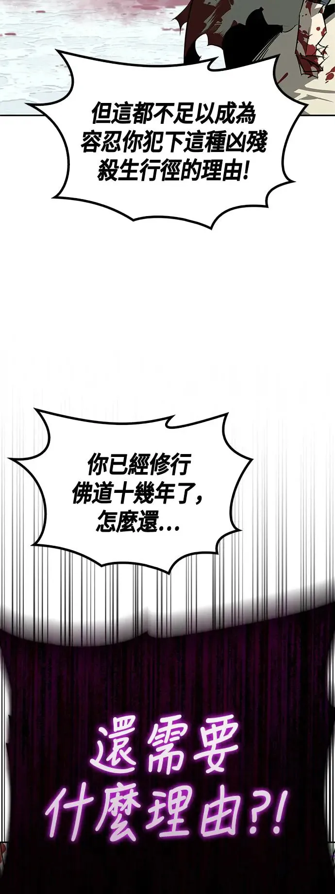第43话 第12页
