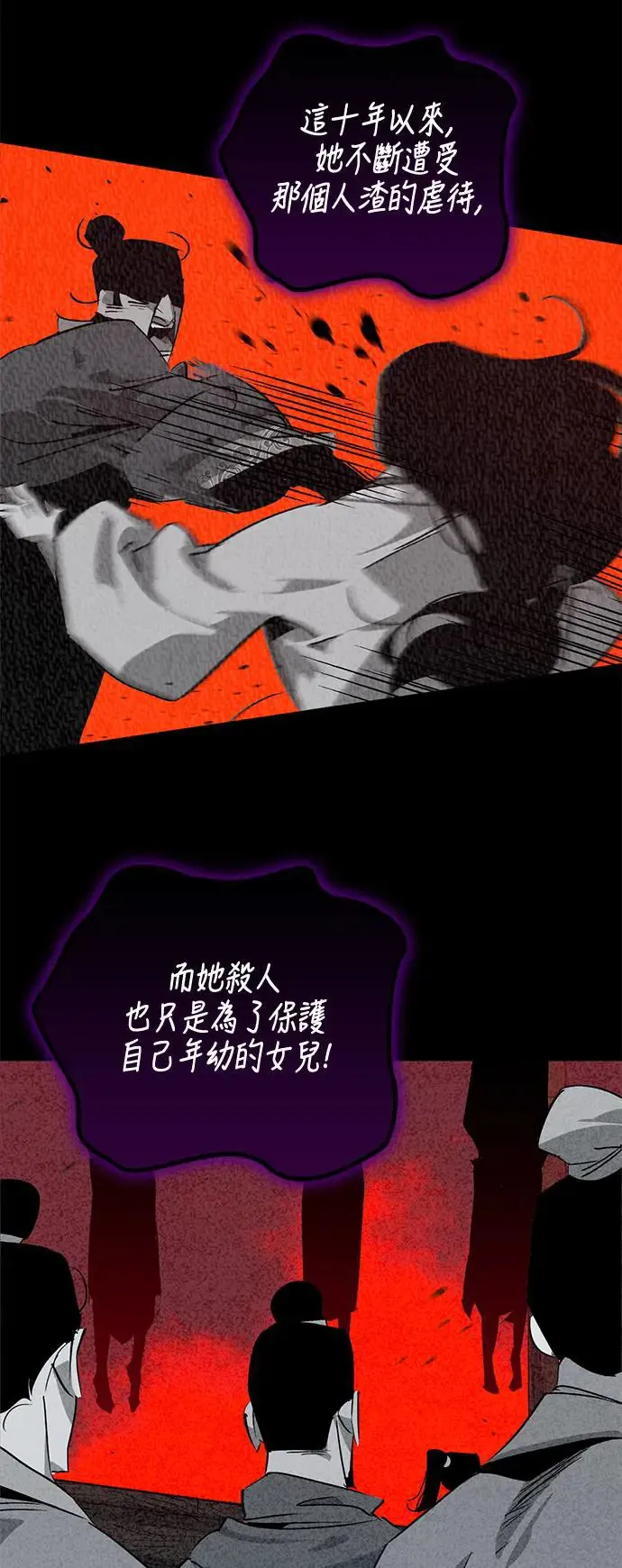 第43话 第17页