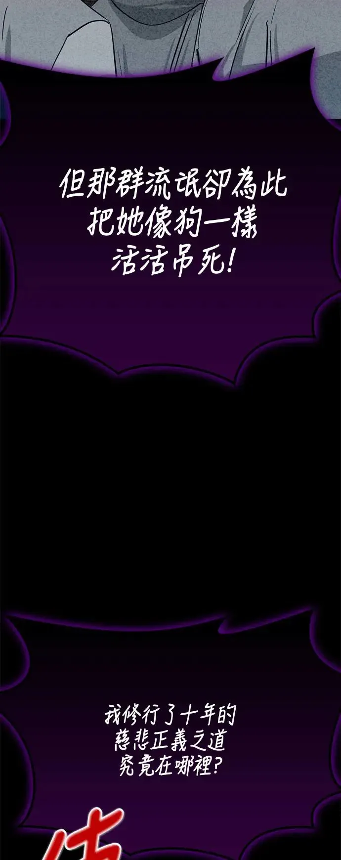 第43话 第18页