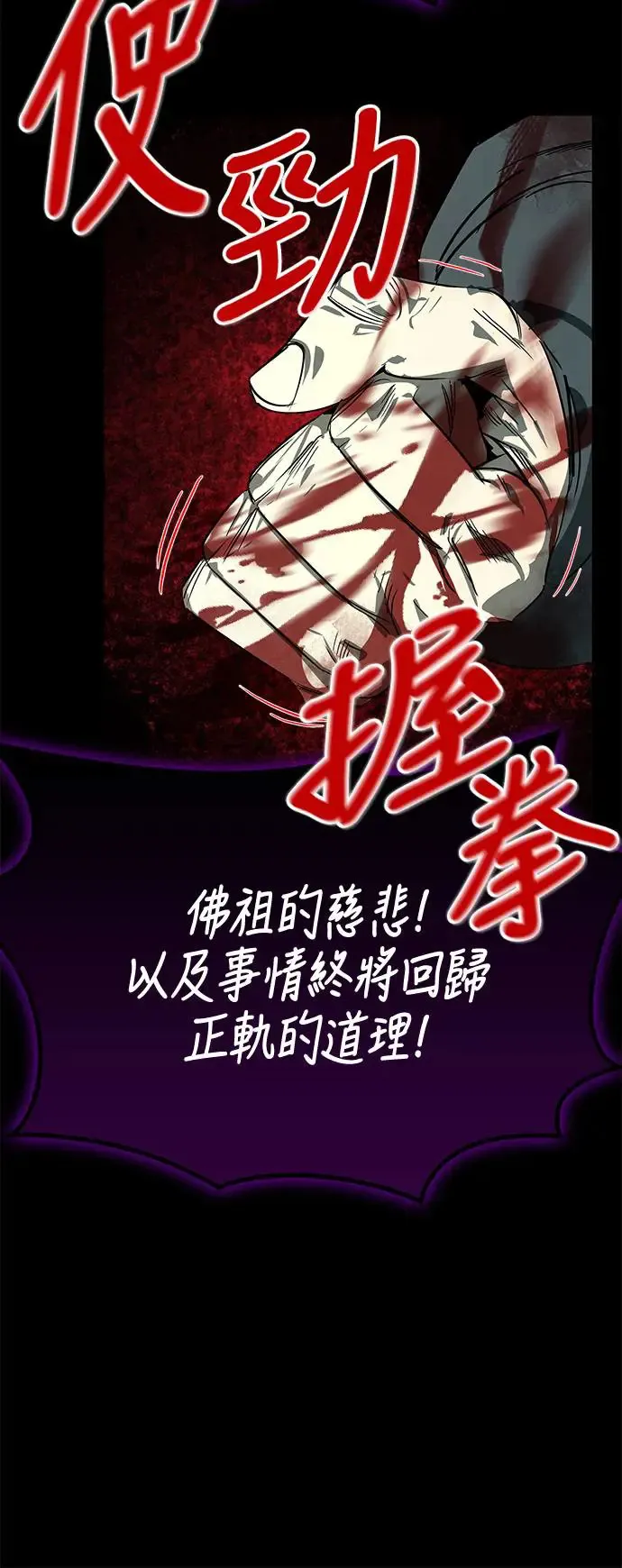 第43话 第19页