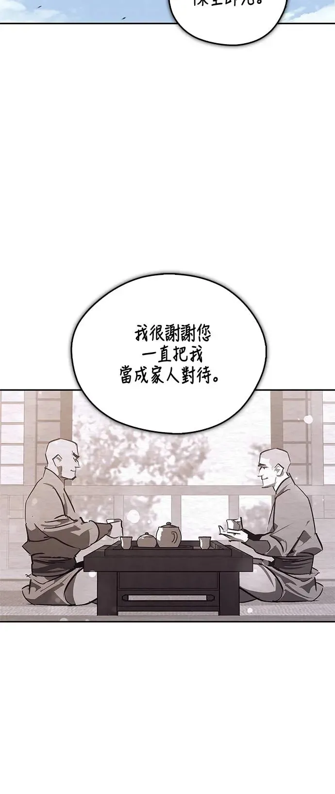第43话 第23页