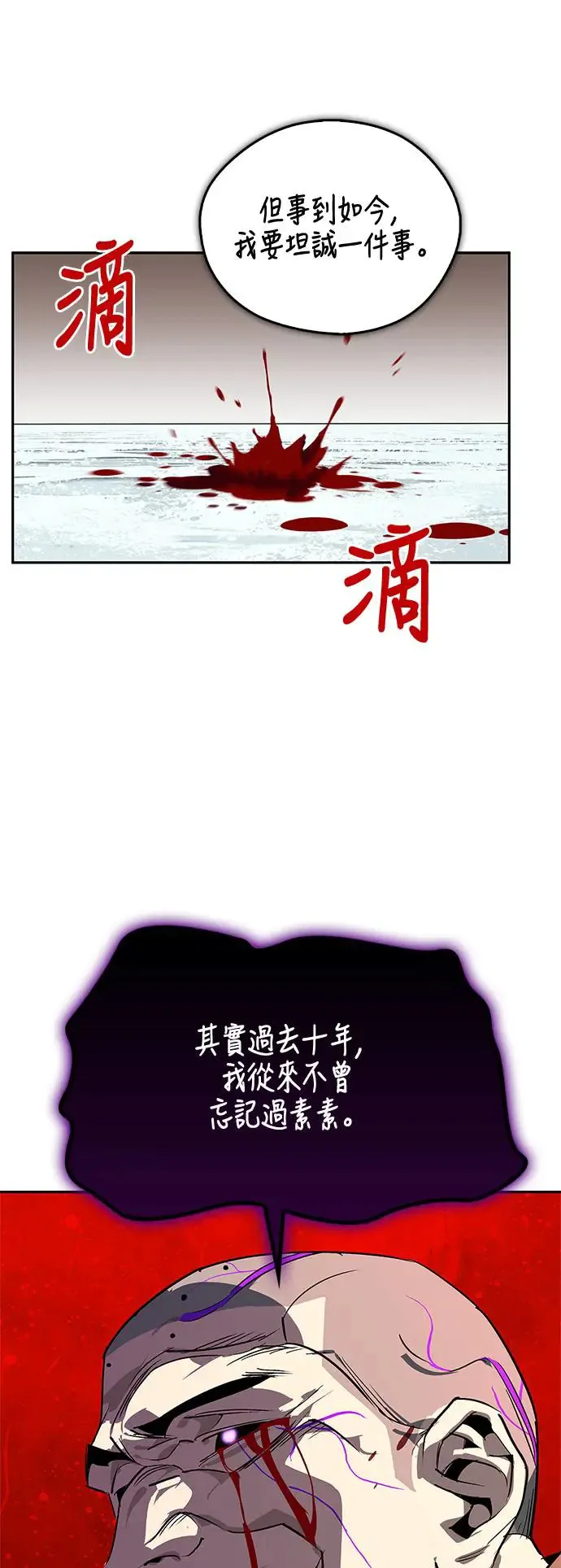 第43话 第25页
