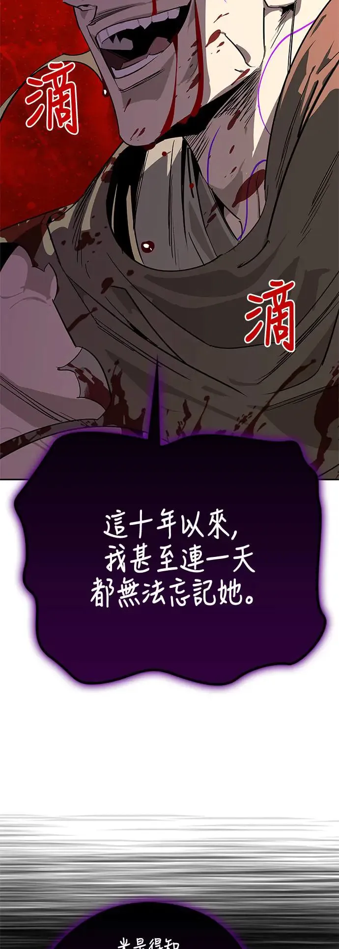 第43话 第26页