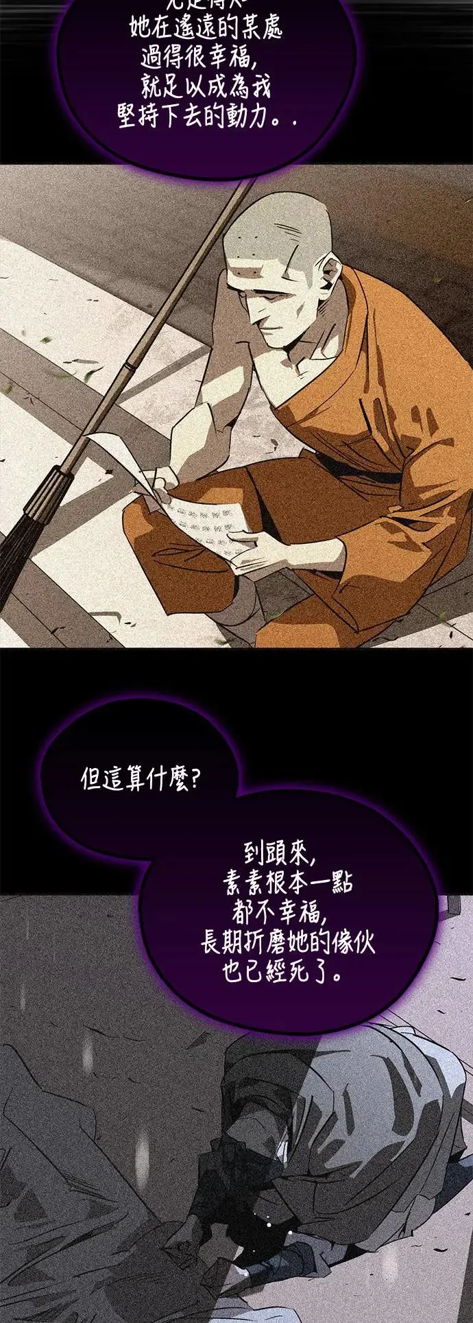 第43话 第27页