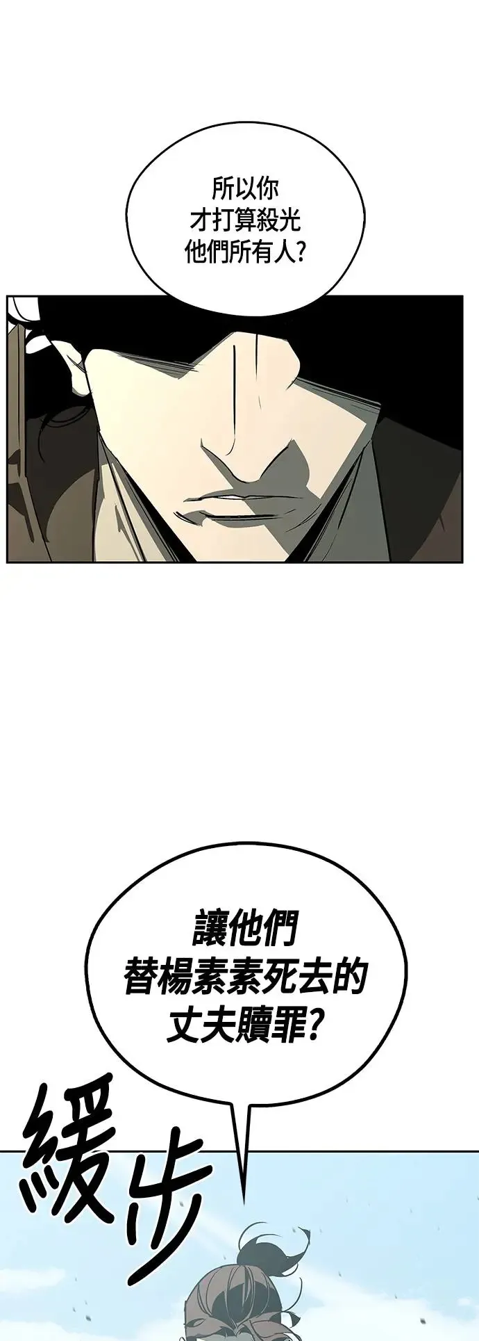 第43话 第29页