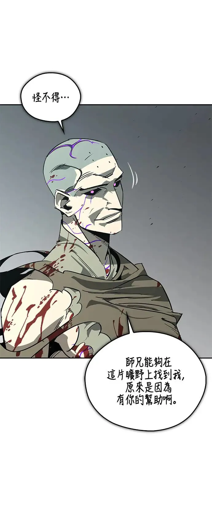 第43话 第31页