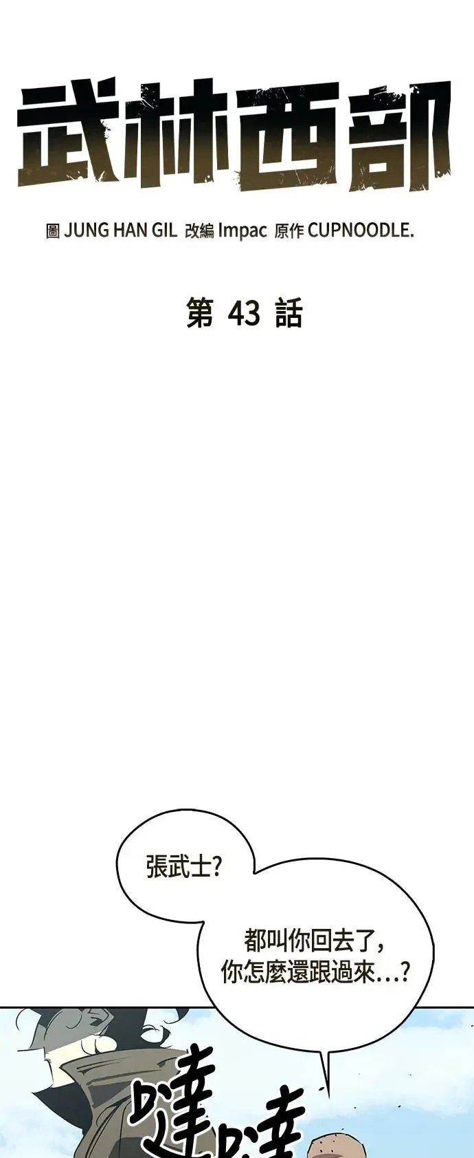 第43话 第33页