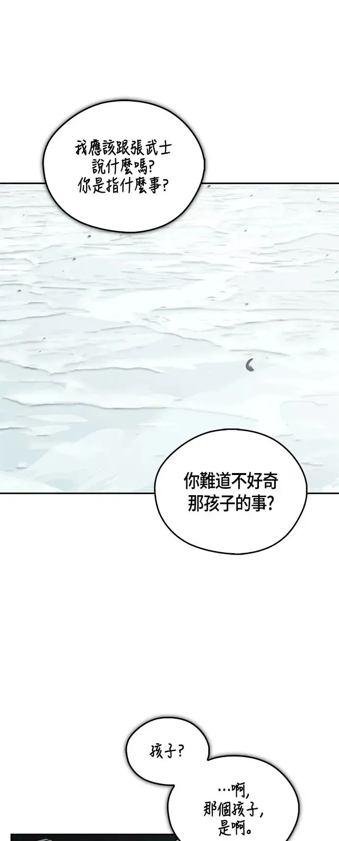第43话 第36页