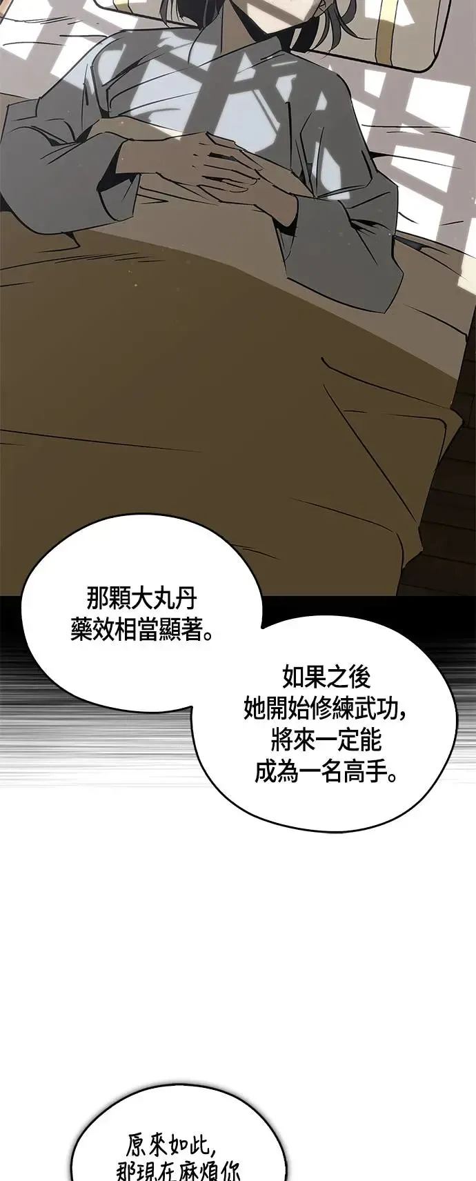 第43话 第38页