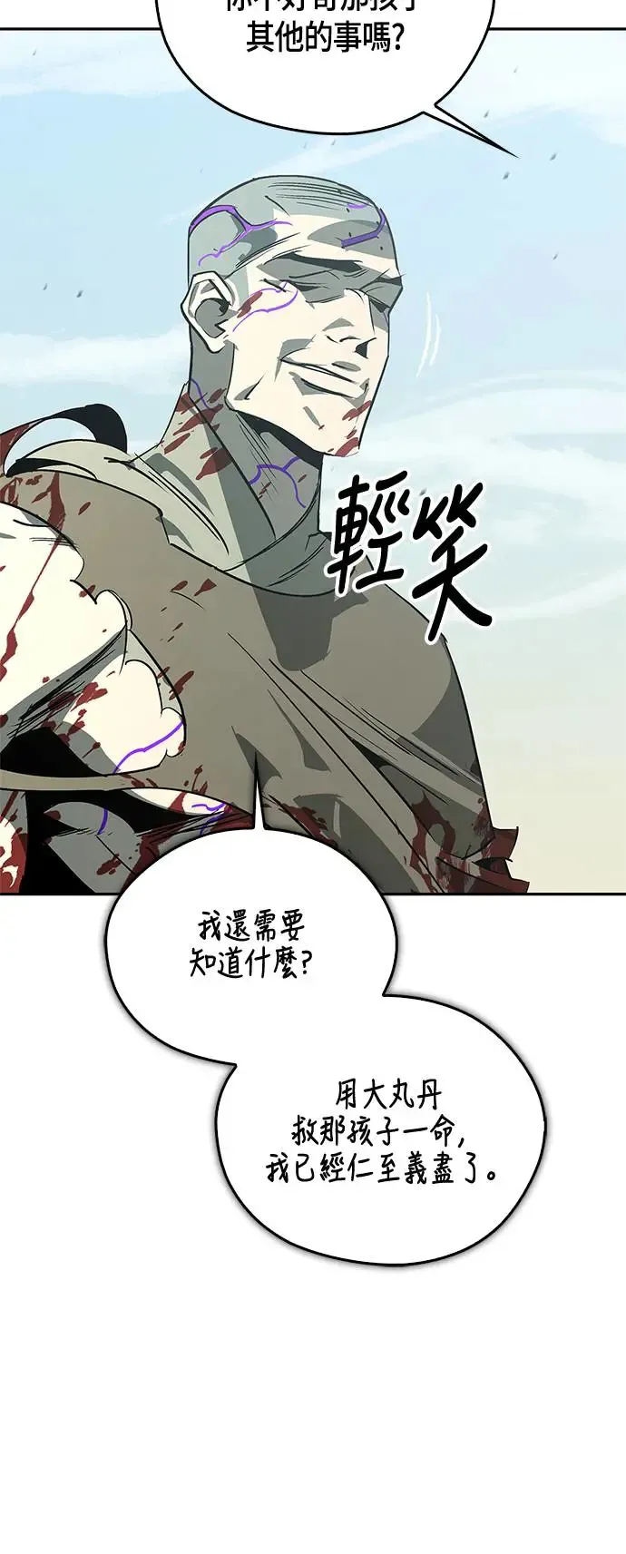 第43话 第41页