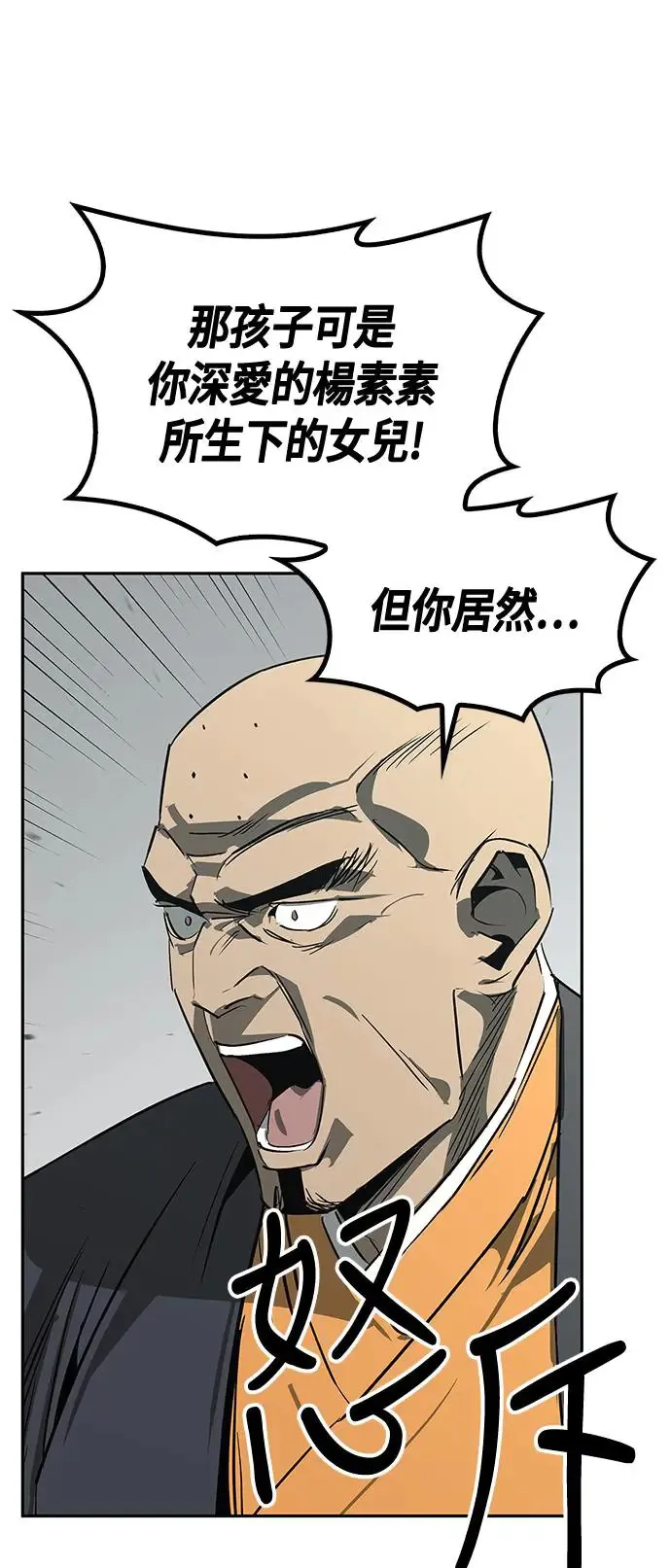 第43话 第42页
